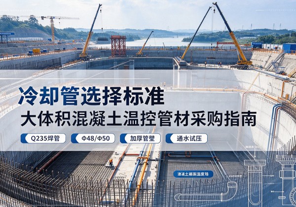 虞城冷却管选择标准